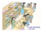 7.2简单的小数加减法课件2