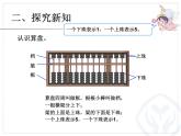 7万以内数的认识100以内数的认识（3）课件PPT