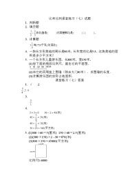 小学数学人教版六年级下册6 整理与复习1 数与代数比和比例课后练习题