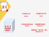 组合图形的面积展示课课件（完整）