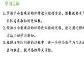 五年级上册数学课件-1 小数乘法第6课时 积的近似数人教版
