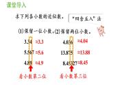 五年级上册数学课件-1 小数乘法第6课时 积的近似数人教版