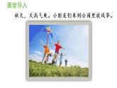五年级上册数学课件-1 小数乘法第1课时 小数乘整数（1）人教版