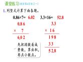 五年级上册数学课件-1 小数乘法练习一人教版