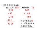 五年级上册数学课件-1 小数乘法练习一人教版