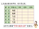 五年级上册数学课件-1 小数乘法练习一人教版