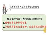 五年级上册数学课件-1 小数乘法练习四人教版