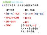 五年级上册数学课件-1 小数乘法练习四人教版