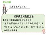 五年级上册数学课件-1 小数乘法练习三人教版