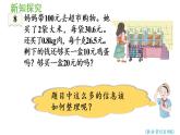 五年级上册数学课件-1 小数乘法第8课时 解决问题（1）人教版