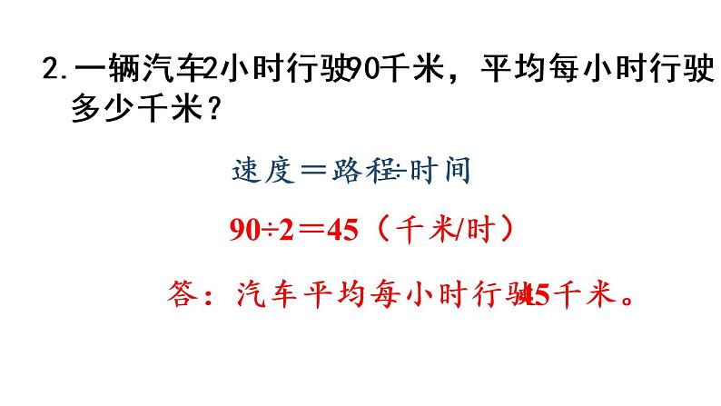 六年级上册数学课件-3  分数除法第3课时   一个数除以分数人教版05