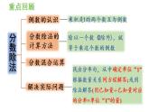 六年级上册数学课件-3  分数除法练习课件人教版