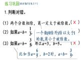 六年级上册数学课件-3  分数除法练习课件人教版