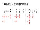 六年级上册数学课件-3  分数除法练习课件人教版