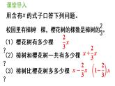 六年级上册数学课件-3  分数除法第7课时   分数和（差）倍问题人教版