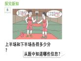 六年级上册数学课件-3  分数除法第7课时   分数和（差）倍问题人教版