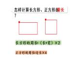 六年级上册数学课件- 5  圆第3课时   圆的周长人教版