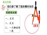 六年级上册数学课件- 5  圆练习课件3人教版 (1)