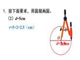 六年级上册数学课件- 5  圆练习课件3人教版 (1)