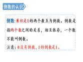 六年级上册数学课件-3  分数除法整理与复习人教版