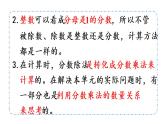 六年级上册数学课件-3  分数除法整理与复习人教版