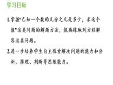 六年级上册数学课件-3  分数除法第5课时   已知一个数的几分之几是多少，求这个数人教版