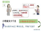 六年级上册数学课件-3  分数除法第5课时   已知一个数的几分之几是多少，求这个数人教版
