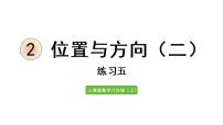 小学数学人教版六年级上册3 分数除法2 分数除法精品课件ppt