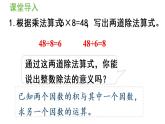六年级上册数学课件-3  分数除法第2课时   分数除以整数人教版
