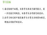 六年级上册数学课件-2  位置和方向第2课时   在平面图上标出物体位置人教版
