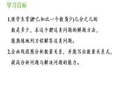 六年级上册数学课件-3  分数除法第6课时   已知比一个数多（少）几分之几的数是多少，求这个数人教版