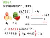 六年级上册数学课件-3  分数除法第6课时   已知比一个数多（少）几分之几的数是多少，求这个数人教版