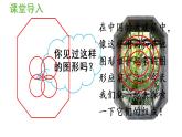 六年级上册数学课件- 5  圆第2课时   设计美丽的图案人教版