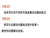 六年级上册数学课件- 5  圆第6课时   解决实际问题人教版