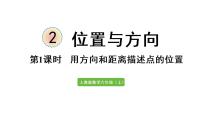 小学数学人教版六年级上册1 倒数的认识优质课件ppt