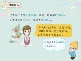 【优质课件】六年级上册数学精品课件-2.2 标出物体的位置  人教版