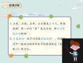 【优质课件】六年级上册数学精品课件-2.1  描述物体的位置  人教版
