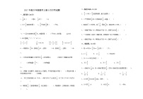 2017年秋六年级数学上册9月月考试题（无答案）