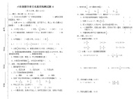 人教版六年级数学科文化素质检测试题 6（无答案）