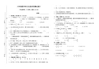 人教版六年级数学科文化素质检测试题 7（无答案）