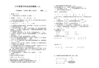 人教版六年级下册数学科5月素质检测题（无答案）