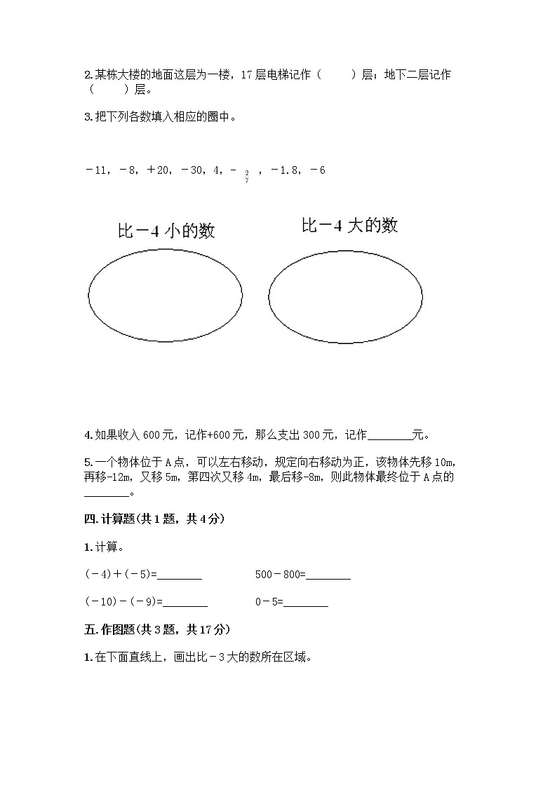 五年级下册数学试题-第一单元 中国的热极 测试卷-青岛版（含答案） (6)02