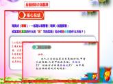 人教版六年级上册数学2.2标出物体的位置讲解视频+课本习题讲解+考点+PPT课件【易懂通课堂】