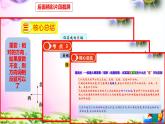 人教版六年级上册数学2.1 描述物体的位置讲解视频+课本习题讲解+考点+PPT课件【易懂通课堂】