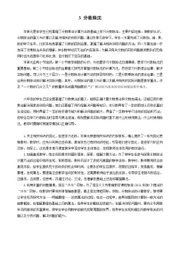 人教版六年级上册1 倒数的认识教学设计