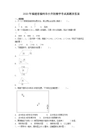 2020年福建省福州市小升初数学考试真题及答案