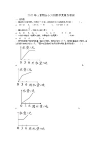 2020年山东烟台小升初数学真题及答案