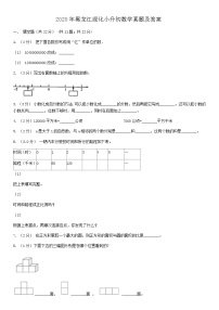 2020年黑龙江绥化小升初数学真题及答案