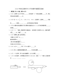 2020年湖北黄冈市小升初数学真题及答案