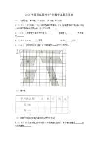 2020年黑龙江黑河小升初数学真题及答案